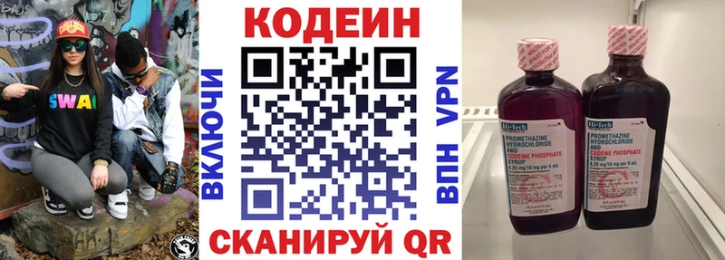 наркошоп  Томск  Codein Purple Drank 