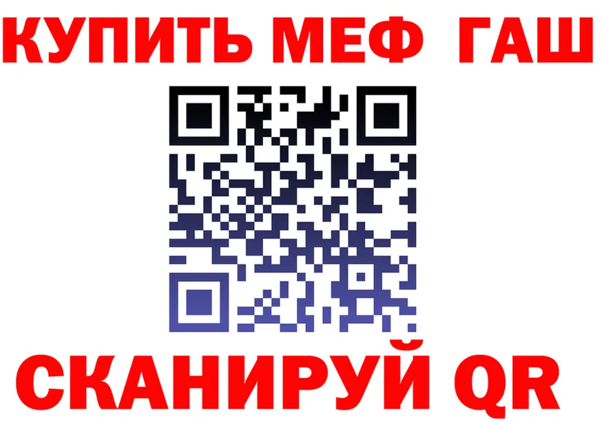 Alpha PVP Crystall зеркало маркетплейс МЕГА Томск