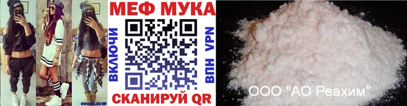 МЯУ-МЯУ мука  Томск 