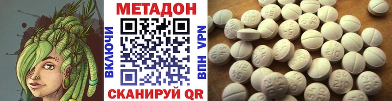 Метадон methadone цены наркотик Томск