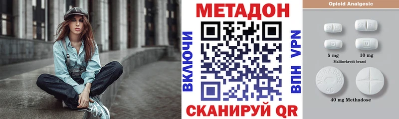Метадон VHQ Томск